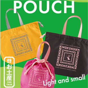 日单 纪国屋 超迷你束口袋 手提袋 小零食小礼品包装袋 装饰袋