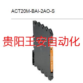 魏德米勒一进两出信号分配器 1375470000 ACT20M-BAI-2AO-S