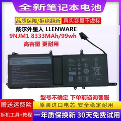 适用戴尔外星人ALIENWARE 15R3 R4 17R4 R5 P31E 9NJM1笔记本电池