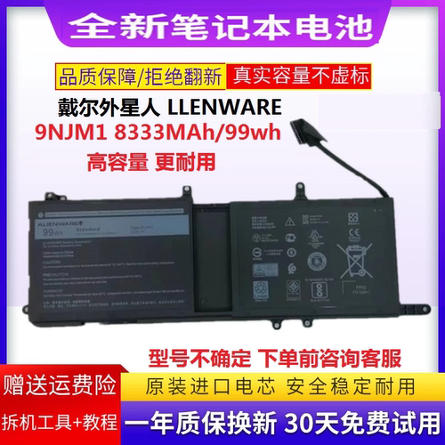 戴尔外星人15R3/R417R4/R5电池