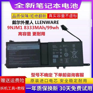 15R3 P31E 9NJM1笔记本电池 17R4 适用戴尔外星人ALIENWARE