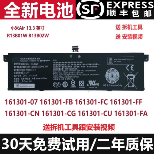 全新小米Air13/13.3英寸电池