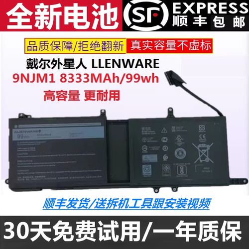 全新外星人15R3/R417R4/R5电池