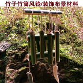 手工竹子风铃diy风铃竹制风铃复古特色风铃竹制品布景装 饰竹挂件