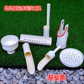 pvc玩具幼儿园沙水区玩沙玩水材料沙池漏斗沙铲玩具水沙池设备