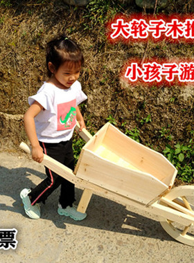 木头大轮子推车木制手推车独轮车小推车安吉户外游戏器材玩教具