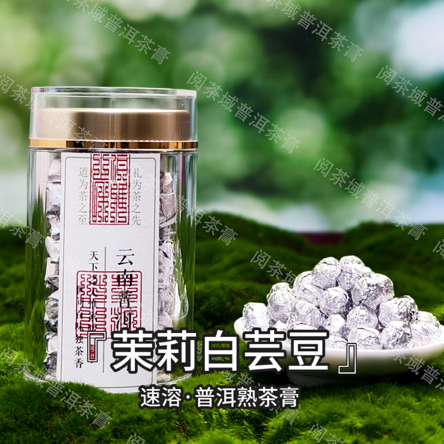 茉莉白芸豆普洱茶膏云南普洱熟茶小罐伴手礼小份茶送礼自己喝茶叶,茶,普洱,淘宝优惠券,粉丝福利购,淘宝优惠卷