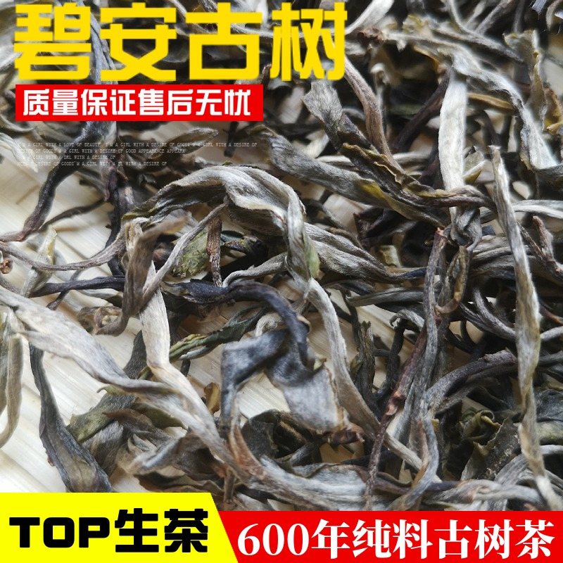 High-endYunnanPu'errawtea
