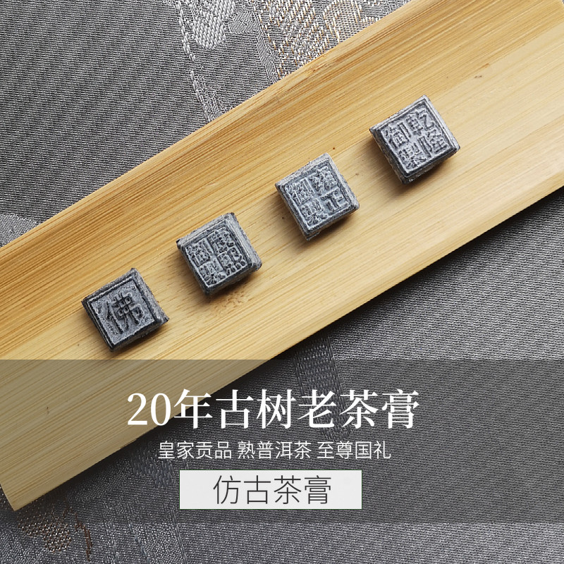 高品质满霜仿古茶膏100%纯茶制作