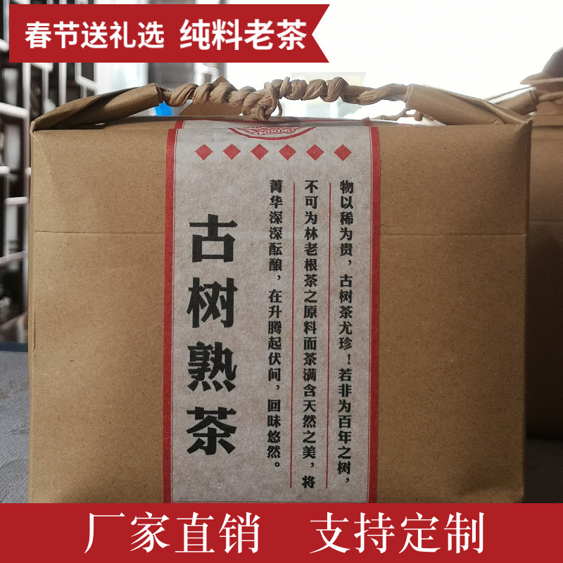 2013年阅茶域陈年普洱熟茶500克