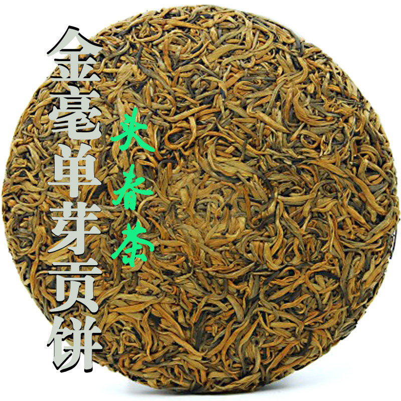 纯料云南普洱七子饼红茶金针春毫单芽金丝滇红蜜香金芽茶皇级包邮