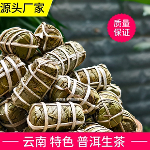 云南传统手工特色茶小帕卡普洱生茶黄金叶云南普洱茶叶煮罐罐茶