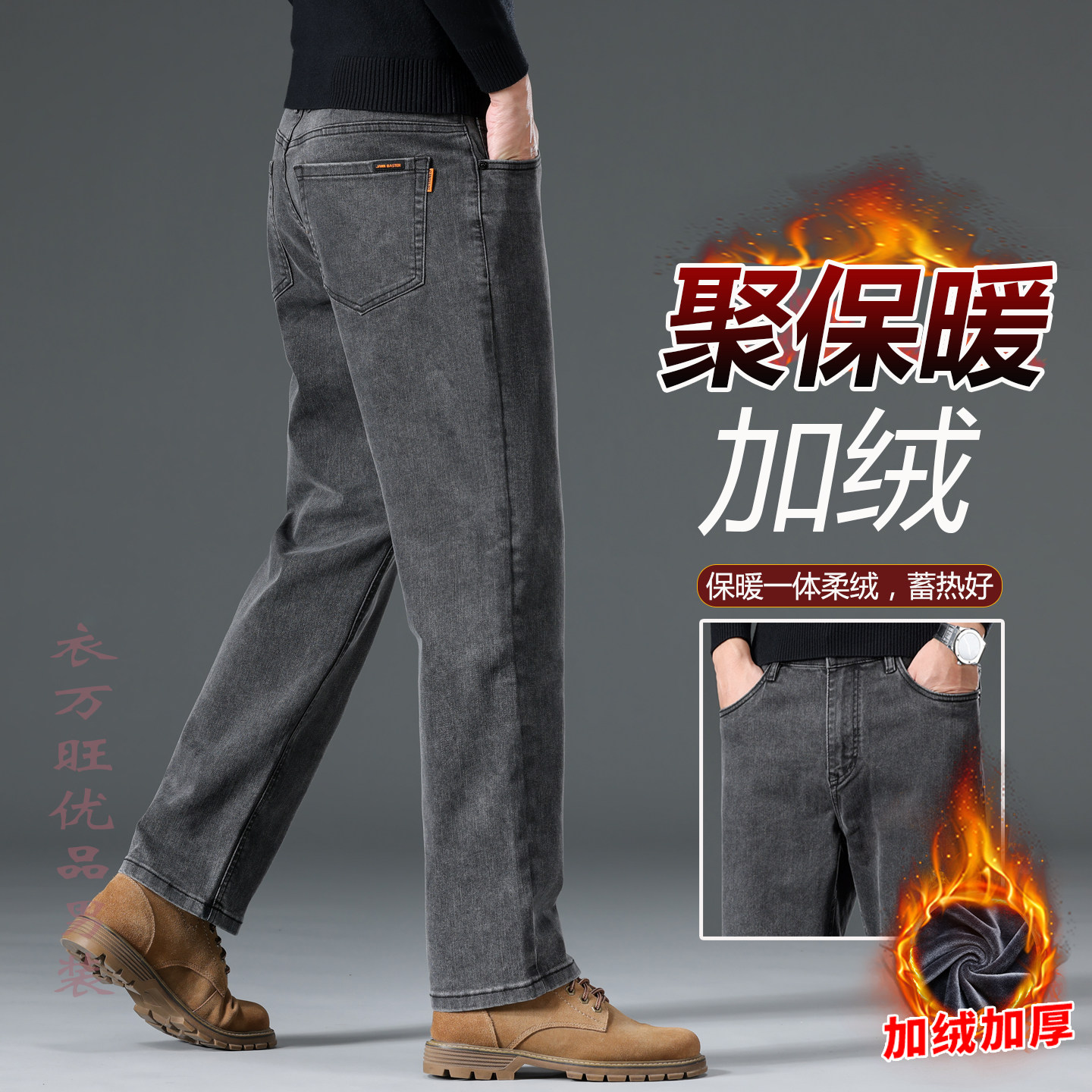 香港高端冬季加绒加厚牛仔裤男款