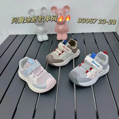 阿曼迪童鞋2026夏季新单网镂空款男童运动鞋小童凉鞋单网透网单鞋
