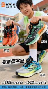 比迪童鞋2026夏季新单网透气款男童运动鞋休闲鞋时尚中大儿童耐脏
