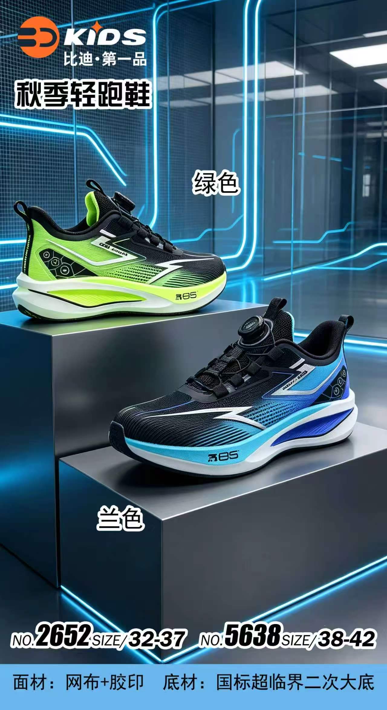 比迪童鞋2026秋季新款男童跑鞋运动鞋时尚儿童跑鞋中大童双网单