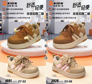 比迪童鞋2025冬季新款儿童运动鞋男女童棉鞋防水加厚二棉小中大童