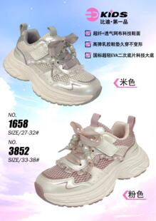 比迪童鞋春秋季新款女童运动鞋魔术贴休闲鞋时尚儿童双网单鞋潮