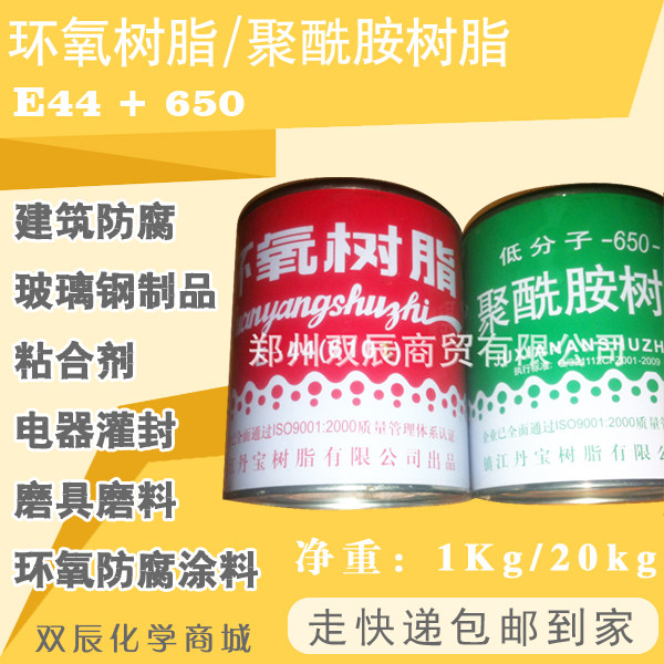 鎮江丹寶樹脂 E44環氧樹脂+650低分子樹脂【套裝】在類目 基礎建材, 配件專區, 其它中 - 來自Buy2taobao.com提供專業的淘寶代購服務