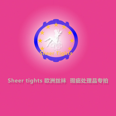 欧洲丝袜羊毛捡漏特价瑕疵品处理