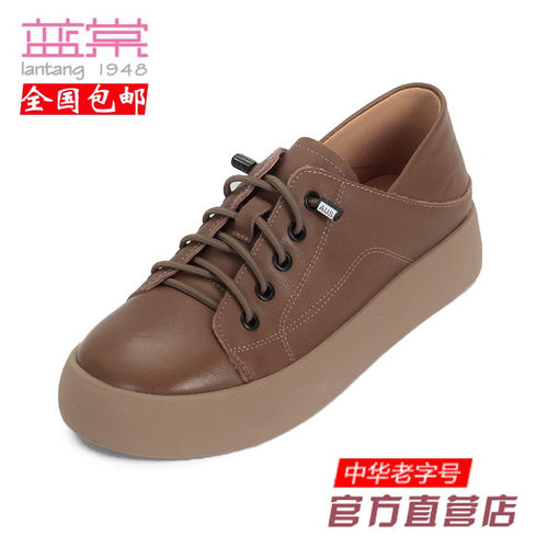 蓝棠牛皮圆头深口休闲小白鞋