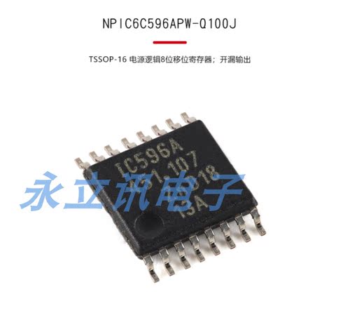 原装NPIC6C596APW-Q100J TSSOP-16电源逻辑8位移位寄存器开漏输出