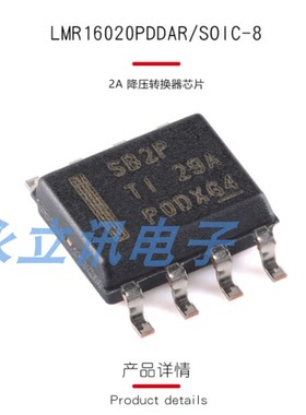 原装正品 贴片 LMR16020PDDAR SOIC-8 2A 降压转换器芯片