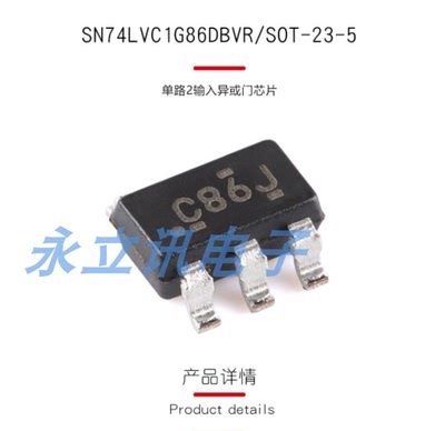 原装正品 贴片 SN74LVC1G86DBVR SOT-23-5 单路2输入异或门芯片