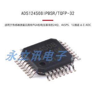 原装ADS124S08IPBSR TQFP-32 传感器测量且具有PGA电压基准的24位
