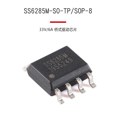 原装正品 贴片 SS6285M-SO-TP 封装SOP-8 33V/6A 桥式驱动芯片