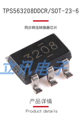 原装正品 贴片 TPS563208DDCR SOT-23-6 同步降压转换器芯片