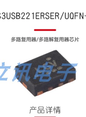 原装正品 TS3USB221ERSER UQFN-10 多路复用器/多路解复用器芯片