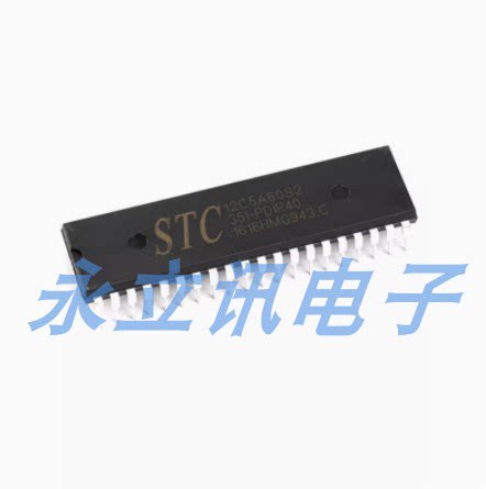原装正品 直插 STC12C5A60S2-35I-PDIP40 8051单片机微控制器芯片