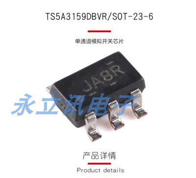 原装正品 贴片 TS5A3159DBVR SOT-23-6 单通道模拟开关芯片