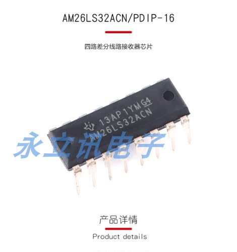 原装正品 直插 AM26LS32ACN PDIP-16 四路差分线路接收器芯片