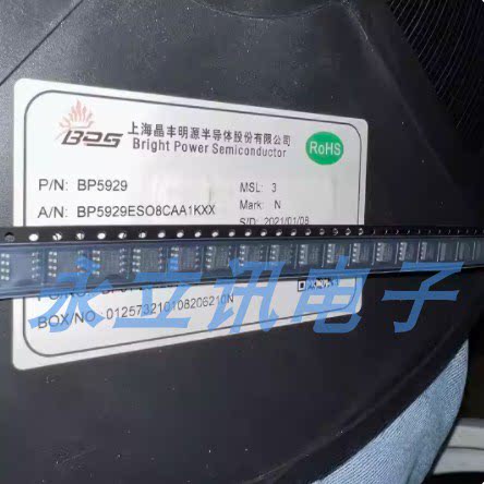 原装正品 贴片 BP5929 封装SOP-8 电源管理芯片 BPS/晶丰明源