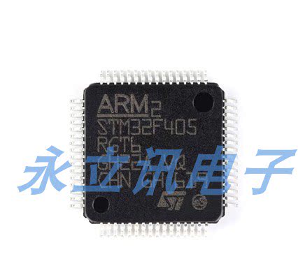 原装正品STM32F405RGT6 LQFP-64 ARM Cortex-M4 32位微控制器MCU