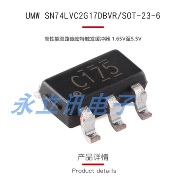 原装正品 UMW SN74LVC2G17DBVR SOT-23-6 高性能双缓冲器芯片