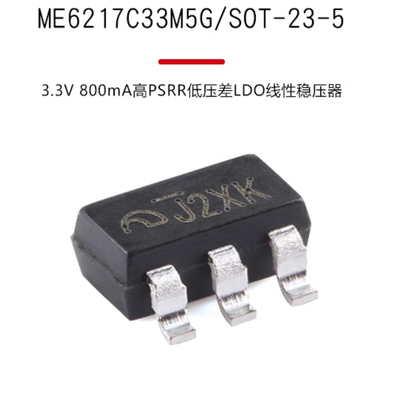 原装ME6217C33M5G SOT-23-5 3.3V800mA高PSRR低压差LDO线性稳压器