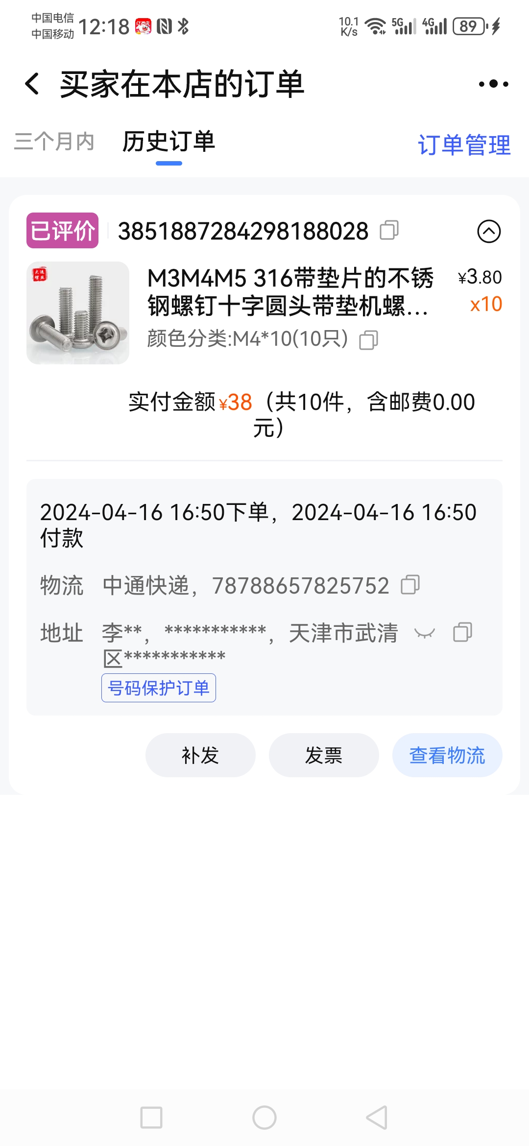 M3M4M5 316带垫片的不锈钢螺钉十字圆头带垫机螺钉
