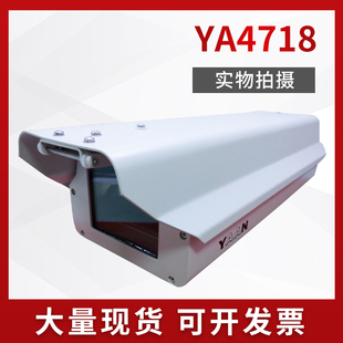 亚安YA4718K原装正品天津亚安18寸防护罩监控摄像头枪机护罩室外