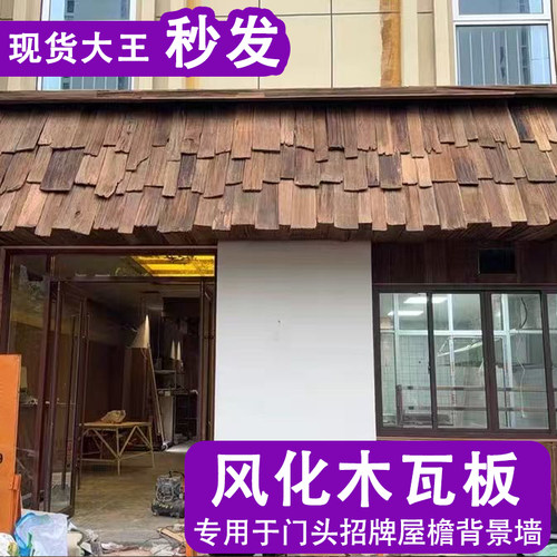 风化旧木板铁杉木门头招牌