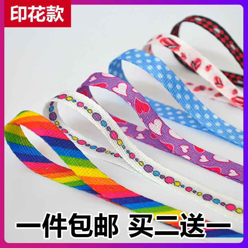 男女运动鞋小白鞋帆布鞋彩虹格子桃心迷彩骷髅幸运草印花鞋带扁平,服饰配件/皮带/帽子/围巾,鞋带,淘宝优惠券,粉丝福利购,淘宝优惠卷