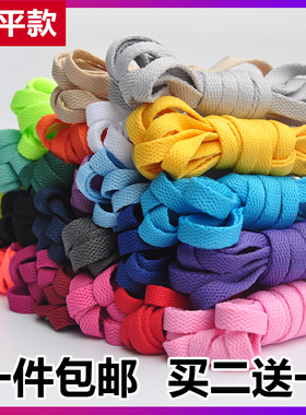 AF1空军一号AJ1篮球鞋男女帆布鞋绳运动小白鞋黑彩色鞋带扁平白色