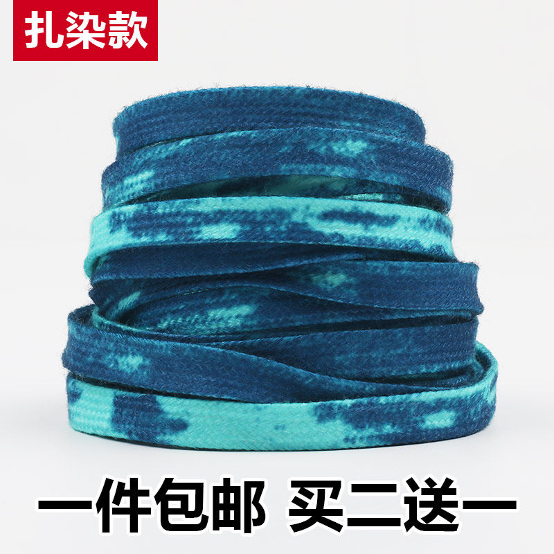 适配AJ1蓝绿极光黑蓝湖水蓝孔雀蓝Tie-Dye渐变扎染鞋带男女ins潮