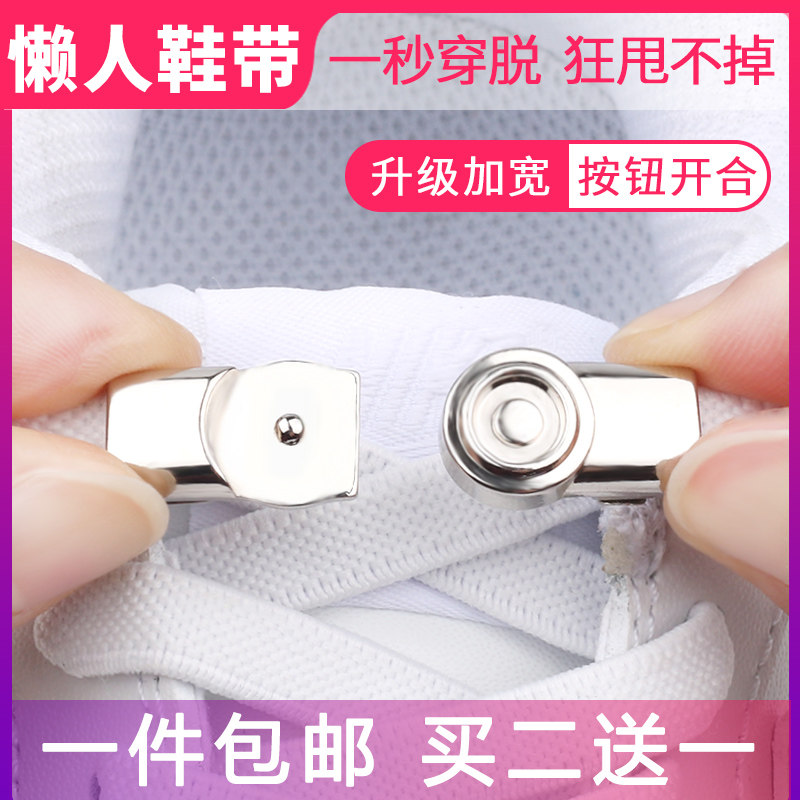 金属按钮扣松紧弹力免系懒人鞋带