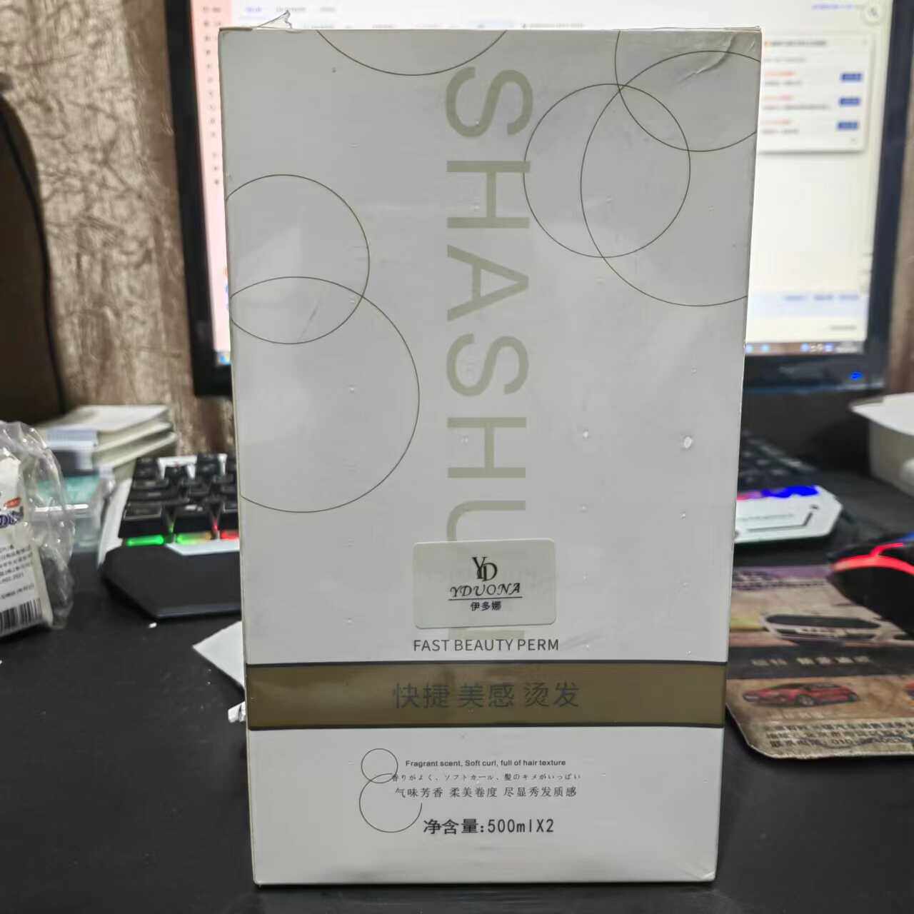 卷发纹理蓬松持久冷烫精伊多娜