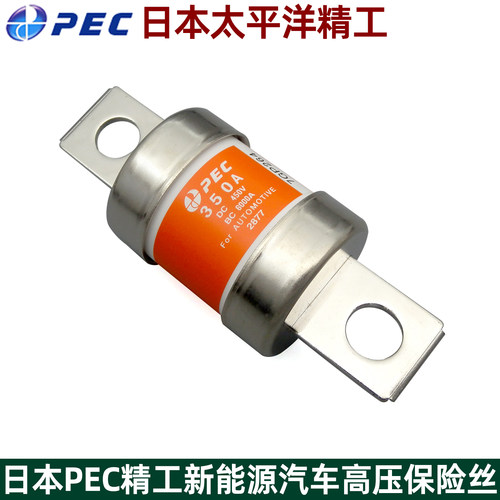 新能源汽车高压保险丝450V350A