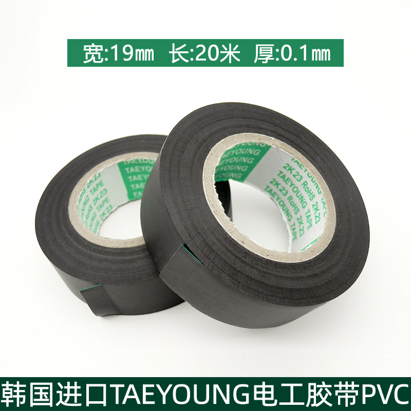 进口汽车电工胶布耐高温超薄绝缘防水PVC车用线束胶带抗冻超粘,电子/电工,电工胶带,淘宝优惠券,粉丝福利购,淘宝优惠卷
