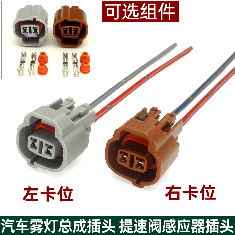 汽车雾灯示宽灯座提速阀感应空调